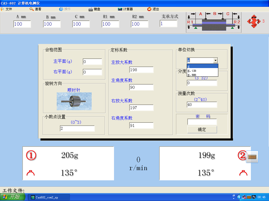 功能设定